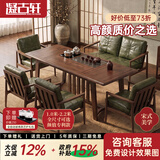 凝古轩宋式美学茶桌茶台一体整套去客厅化实木办公室接待用大板阳台泡茶 【湿泡】品悦+1双人位汉克椅+4汉克椅+石茶盘 1.6m丨宋式美学丨专利高颜值款