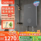 德恩特（Dente）即热式电热水器 智能恒温 小型家用 速热洗澡淋浴V7A5 发廊快热式直热电热水器 8500W V7A5     ≥  4平方线安装 全国联保 包安装 功率可调