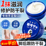 珂王裂可宁85g皲裂膏防冻防裂正品官方旗舰店手足脚后跟干裂膏护手霜