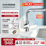 科勒（KOHLER）龙头冷热水卫生间浴室柜洗脸盆台盆面盆单孔龙头74013T 可抽拉 | 利欧【20710T】