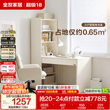 全友家居 现代简约L型书桌书柜书架一体书房电脑桌学习桌椅组合