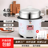 半球电饭煲电饭锅家用大容量可蒸煮电饭煲1-2人  不粘锅多功能一键操作 老式1.5-6L升单人宿舍用迷你 白色 4L 特厚内胆不粘【带蒸笼】4-6人用