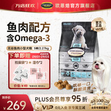 欧恩焙加拿大原装进口无谷小型犬低温烘焙配方全犬粮全阶段成犬幼犬狗粮 无谷鱼肉小型犬粮5磅/2.27kg
