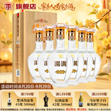 汤沟金标 浓香型白酒 42度 500ml*6瓶 整箱装 热门商品 中秋送礼
