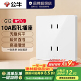 公牛（BULL）开关插座G12象牙白 86型暗装五孔USB插座电视网络插座 10A四孔