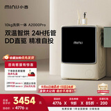 小吉（MINIJ）滚筒洗衣机全自动家用 带烘干洗烘一体10公斤 DD直驱变频 一级能效 国家补贴 以旧换新 A2000pro奶酪白 滚筒洗烘