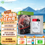 希捷（SEAGATE）NAS硬盘 8TB 私有云 256MB CMR垂直 静音低耗 机械硬盘 希捷酷狼Pro 数据恢复服务 ST8000NT001