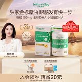 天然博士小琥珀DHA藻油20粒李思思同款金标dha藻油  dha婴幼儿0-3岁