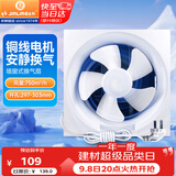 金羚（JINLING）厨房卫生间排气扇油烟换气扇浴室排风扇墙窗式10寸 APB25-5-1S1