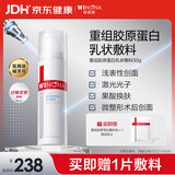 薇诺娜重组胶原蛋白乳状敷料50g修护乳舒敏特护修护保湿补水械字号