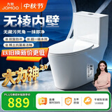 九牧（JOMOO）11173-2-1/31KE-3 大力神2.0马桶家用无棱内壁虹吸坐便器305坑距