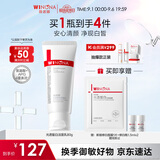 薇诺娜修白洁面光透皙白洁面乳80g美白保湿洗面奶生日礼物