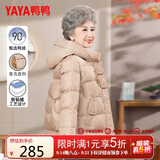 鸭鸭（YAYA）奶奶羽绒服女加厚老人中国风中老年妈妈装连帽老太太衣服冬季外套