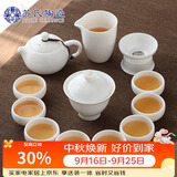 苏氏陶瓷丨羊脂玉茶具套装德化中国白瓷功夫茶具茶杯三才盖碗礼盒中秋礼
