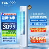 TCL空调京东联名真省电大3匹新一级能效变频 外机双排纯铜管 客厅立式柜机KFR-72LW/JD21+B1国家补贴