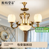 凯特皇菲欧式全铜吊灯客厅灯轻奢简约现代卧室灯美式复古餐厅吊灯别墅灯具 3+3P  赠送光源