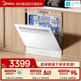 美的（Midea）【灶下V9MAX】洗碗机嵌入式家用灶下15套一键洗烘 蒸汽单消毒七星消杀热烘洗消一体机V9 Pro升级 灶下 103L 台嵌两用V9 Pro白色【六年包修】