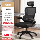 星奇堡人体工学椅电脑椅家用舒适靠背宿舍电竞椅子男办公椅座椅子 黑框黑网+头枕 【升级悬浮腰枕】
