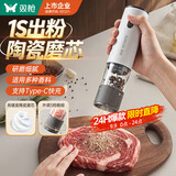 双枪（Suncha）电动胡椒研磨器【1s出粉】家用黑胡椒海盐自动磨粉机研磨瓶 浅灰