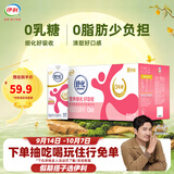 伊利舒化奶零乳糖牛奶系列 适合乳糖不耐受 多种规格可选 中秋礼盒装 【脱脂】无乳糖牛奶220ml*24盒 6月底产