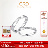 CRD克徕帝【现货闪发】 钻石对戒情侣款一对婚戒结婚订婚钻戒 PT950铂金 一对 男戒约1分 女戒共约5分