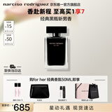 纳西索·罗德里格斯（Narciso Rodriguez）for her女士香水50ml礼盒黑瓶花香调纳西素生日礼物送女友