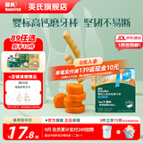英氏【89选5得10】婴幼儿童宝宝零辅食磨牙棒米饼 饼干华夫小馒头 1阶磨牙棒（胡萝卜）64g