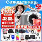佳能（Canon） EOS 200D二代 200d2代单反相机入门单反vlog迷你单反数码照相机 200DII白色拆单机身【不含镜头 建议选购套装】 套餐二【升级专业UV镜~备用电池~摄影三脚架】