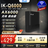 爱快（iKuai）IK-Q6000 6000兆双频WiFi6无线路由器 6000兆高速传输 2.5G+3千兆口 企业级无线组网 Mesh覆盖