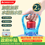 志高（CHIGO）【配件】桶装水提水器 提桶神器提水把手 纯净水桶提手器 2只装