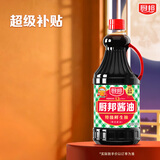 厨邦 经典系列 厨邦酱油1.95kg【特级】 高鲜生抽 酱油 炒菜提鲜调味