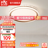 雷士（NVC） led吸顶灯主卧次卧室灯温馨吸顶灯饰灯具大气现代简约浪漫吸顶灯 【星云-白金款】36瓦 三色卧室灯
