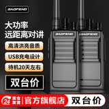 宝锋（BAOFENG）【两只装】BF-888SPlus至尊版 大功率远距离对讲机 户外商用民用无线专业手台