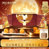 美心（Meixin）流心臻品盛汇月饼礼盒540g 香港进口中秋送礼礼品