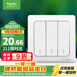 施耐德 三开双控开关 86型暗装墙壁开关面板 开关插座 睿意系列 白色
