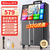 新科C130-10广场舞音响带显示屏 家庭ktv音响套装点歌机一体机家用卡拉ok户外k歌唱歌全套设备 30吋【同屏版】17吋超清屏+单话筒