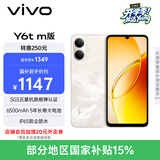 vivo Y6t m版 6GB+256GB 流云白 6500mAh 5年长寿大电池 SGS五星抗跌耐摔认证 IP65防尘抗水 AI手机