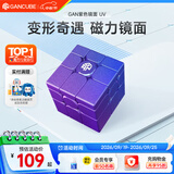 GAN魔方镜面磁力儿童益智玩具异形多变办公室解压生日礼物紫色UV版