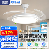惠普普瑞护眼隐形扇餐厅遥控调光一体吊扇风扇灯中山灯具包安装臻之光