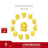 周大福十二生肖掌中宝黄金吊坠转运珠招财猴EOR683