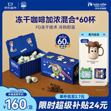 瑞幸咖啡&京东玩具总动员定制款冻干加浓混合2.3g*60颗马克杯贴纸外盒