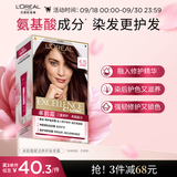 欧莱雅卓韵霜染发剂#4.15(灰红褐棕)染发膏盖白 自己在家染发 赠7ml发膜
