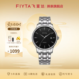 飞亚达（FIYTA）经典系列男女机械表情侣表经典百搭绅士风范时尚手表礼物 【爆款热卖】黑盘钢带