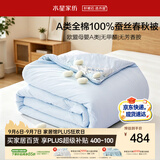 水星家纺蚕丝被100%蚕丝春秋被宿舍单人A类四季被芯约3.3斤150cm×210cm