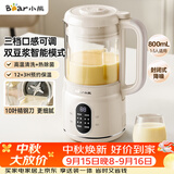 小熊（Bear）破壁机家用小型豆浆机迷你0.8L低音降噪榨汁机辅食料理机多功能全自动免煮新款静音1-3人用M04R3