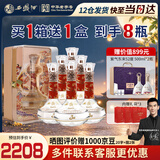 西凤酒 30年 52度凤香型白酒 500ml*6瓶整箱 高端宴请 中秋节送礼