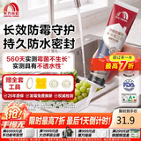 雨虹防水 20倍长效防霉玻璃胶 厨卫台盆马桶防水密封胶收边支装 透明120ML