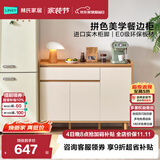 林氏家居餐边柜靠墙一体储物柜茶水柜子简约现代客厅置物柜橱柜TR1T