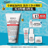 科颜氏（Kiehl's）高保湿小奶泡洁面150ml氨基酸洗面奶舒缓不绷脸教师节礼物