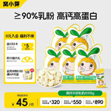 窝小芽高钙牛初乳奶片 儿童零食奶贝牛奶糖果片干吃独立包装105g